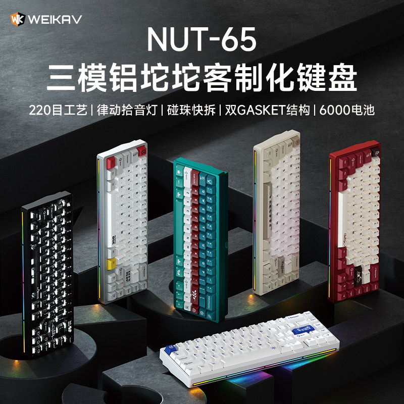 New Weikav Nut65 Aluminum Mech - Gaming Keyboard Wireless ulasan dan harga